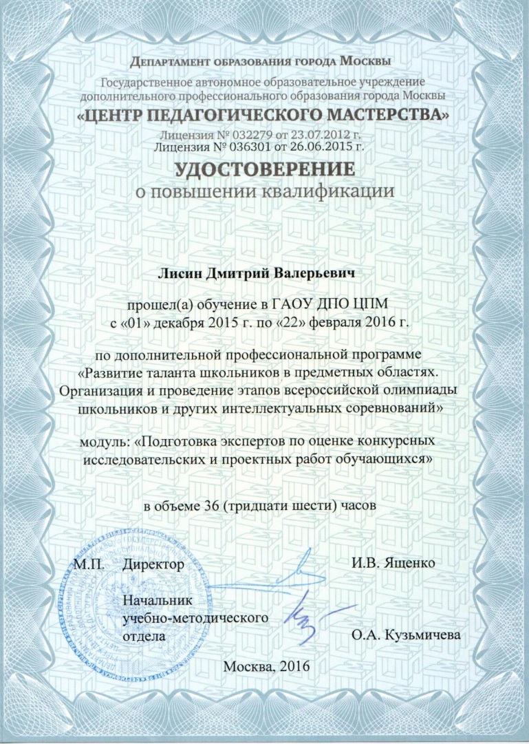 Подготовка экспертов