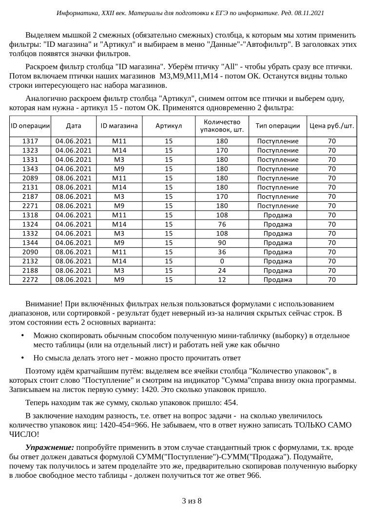 Методичка1