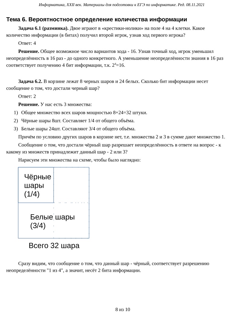 Методичка2
