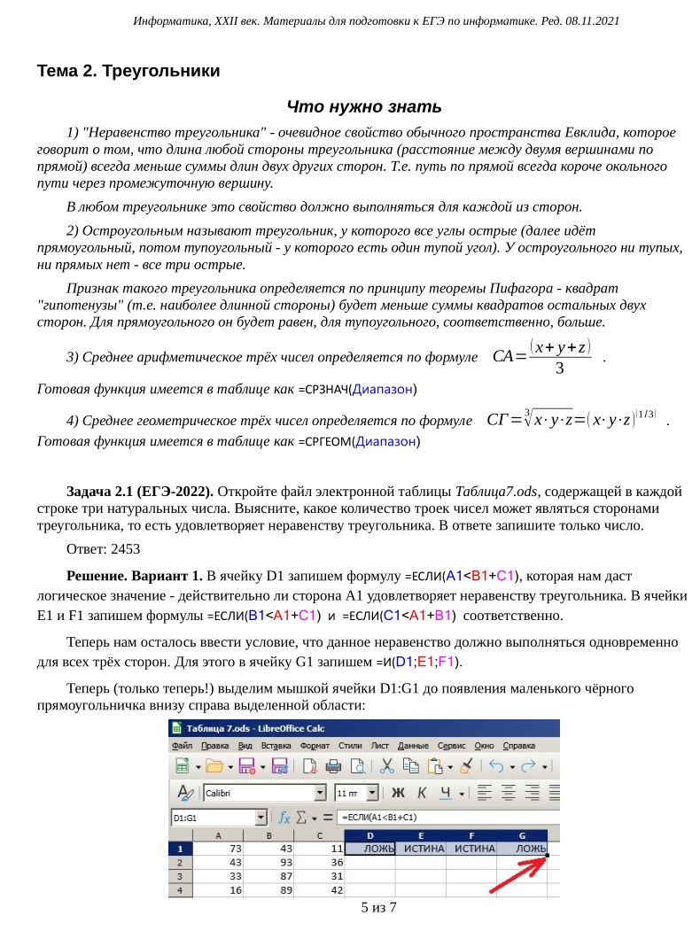Методичка3