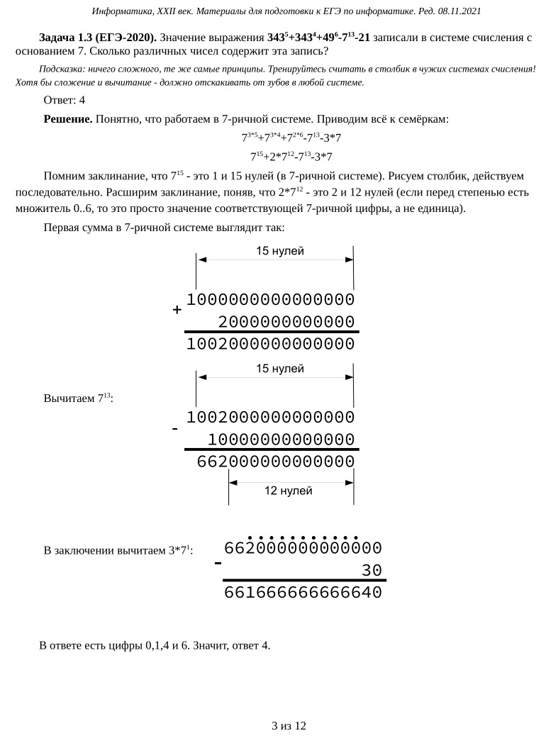 Методичка5