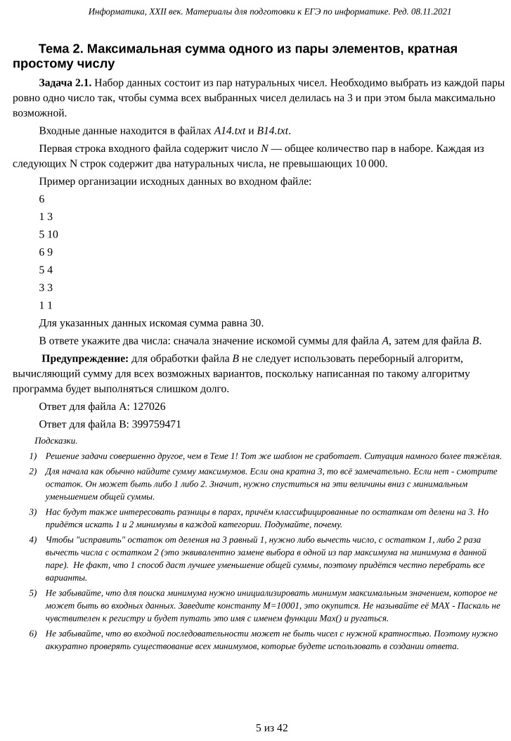 Методичка7